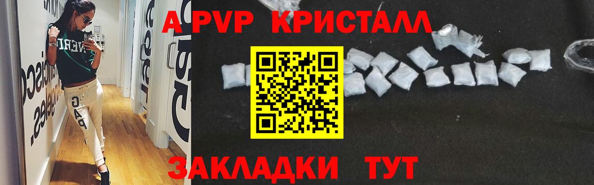 купить  цена  Альфа ПВП кристаллы  Alpha-PVP VHQ  Вход с VPN  Тверь 