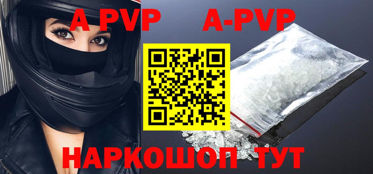 APVP  Вход с VPN  Тверь  Alfa_PVP СК  APVP крисы CK 