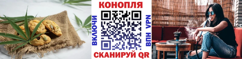 Печенье с ТГК конопля  Тверь 