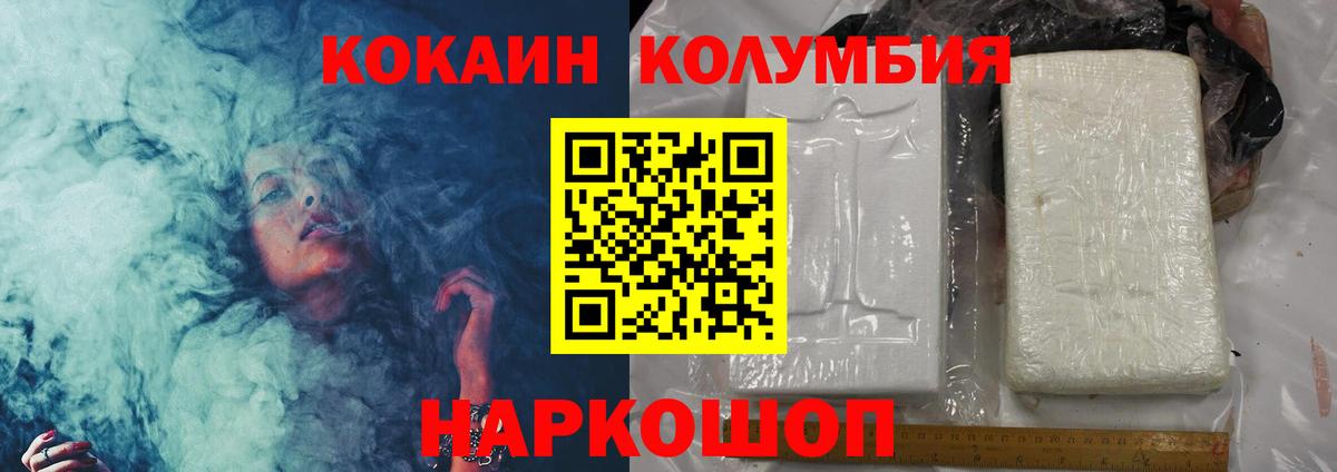 Кокаин Columbia Тверь