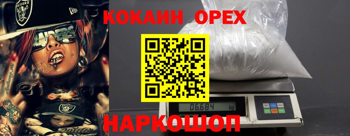 COCAIN 99%  Вход с VPN  Тверь 