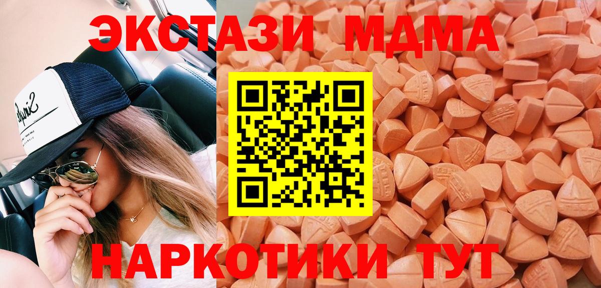 маркетплейс формула  ЭКСТАЗИ  Экстази Cube  Тверь  где найти наркотики  Вход с VPN  ЭКСТАЗИ MDMA 