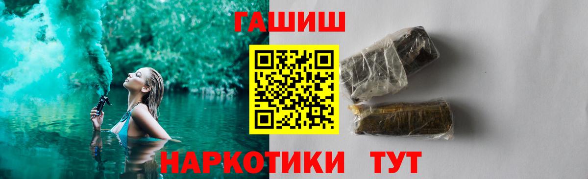 ГАШИШ ice o lator  ГАШ гарик  Вход с VPN  Тверь 