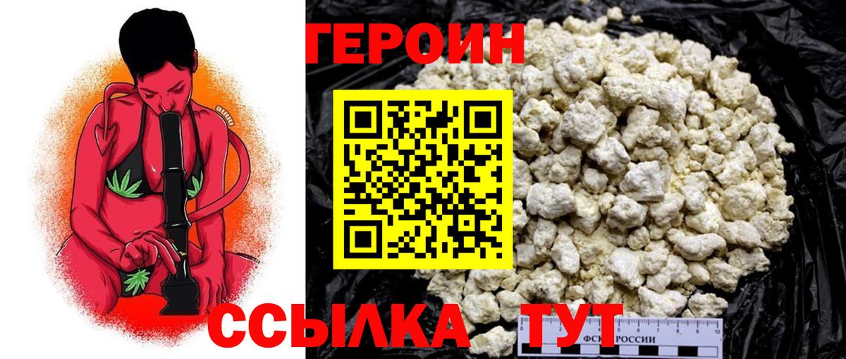 ГЕРОИН гречка Тверь