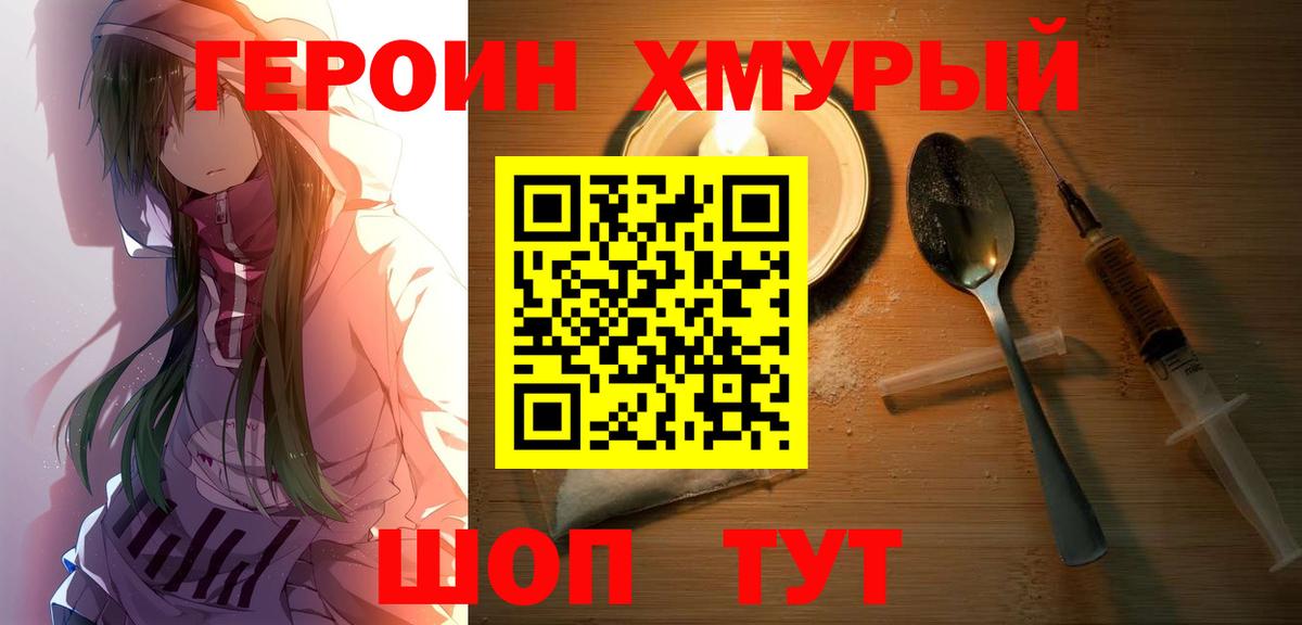 Героин гречка  Вход с VPN  Тверь 