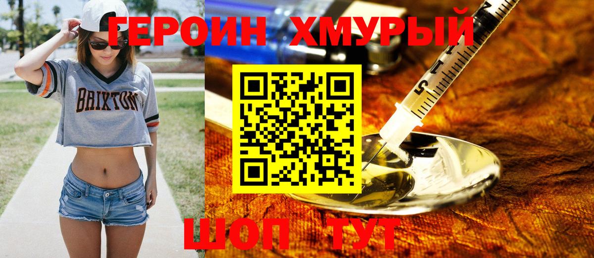 ГЕРОИН Афган Тверь