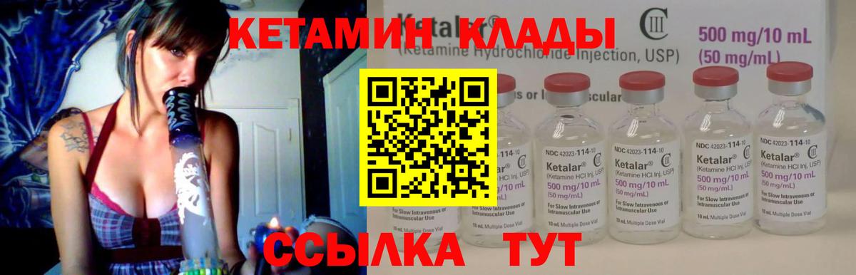 Кетамин VHQ  Кетамин VHQ  Вход с VPN  Тверь 