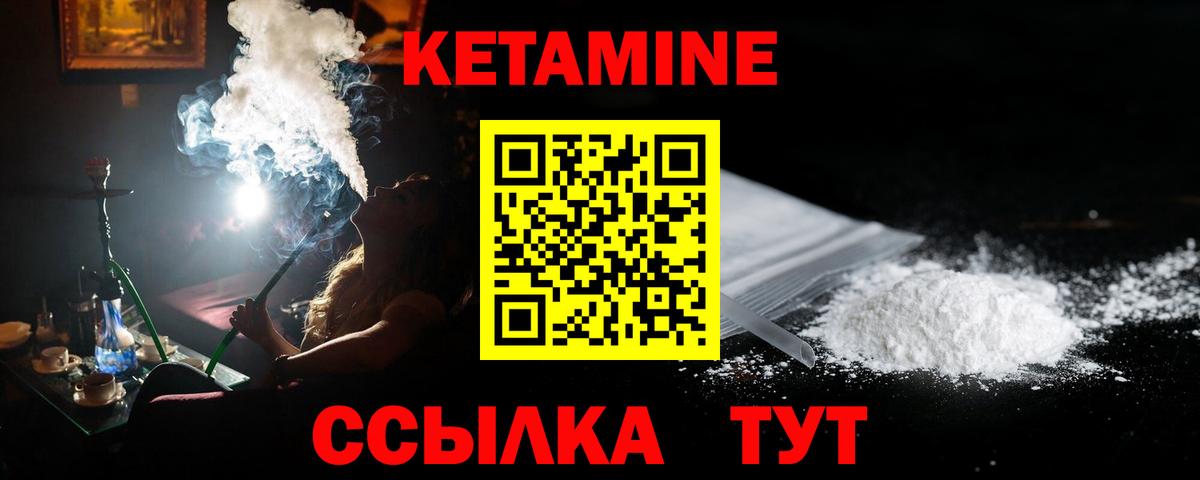 Кетамин VHQ Тверь
