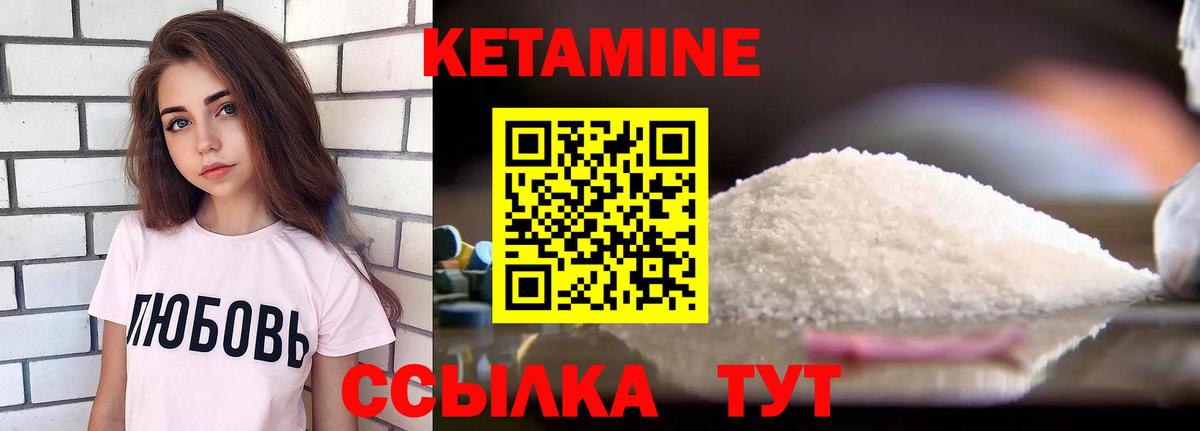 КЕТАМИН ketamine  Вход с VPN  Тверь 