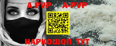 альфа пвп Абакан