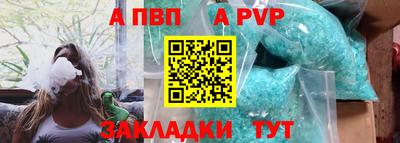 альфа пвп Абакан