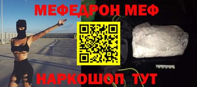 мяу мяу мука Абинск
