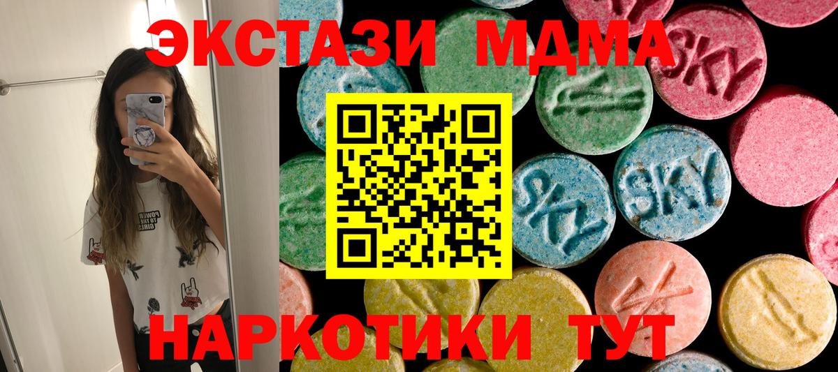Тверь  MDMA молли  MDMA кристаллы  МДМА  Вход с VPN 