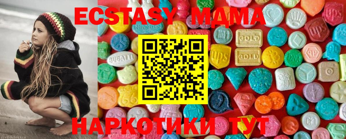 MDMA кристаллы Тверь