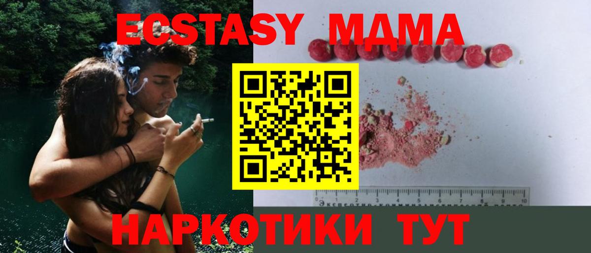 МДМА crystal  Вход с VPN  МДМА  MDMA молли  Тверь 
