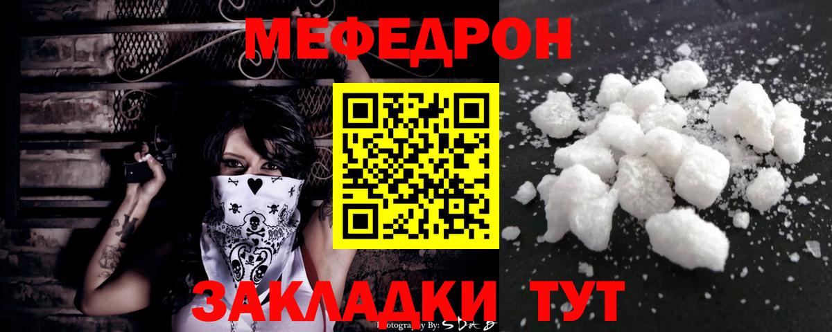 Тверь  МЕФ кристаллы  Мефедрон  Вход с VPN 