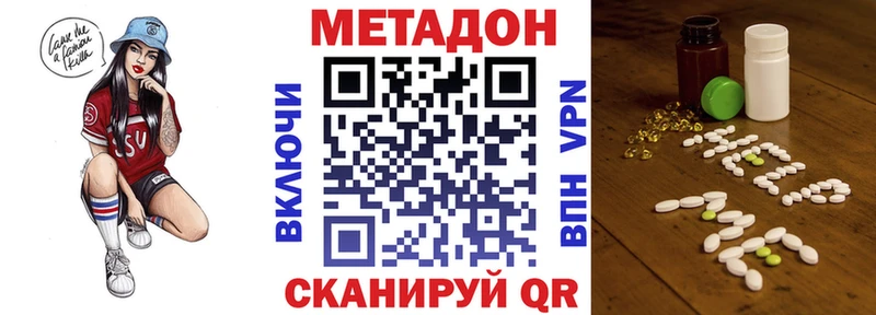 МЕТАДОН VHQ  Тверь 