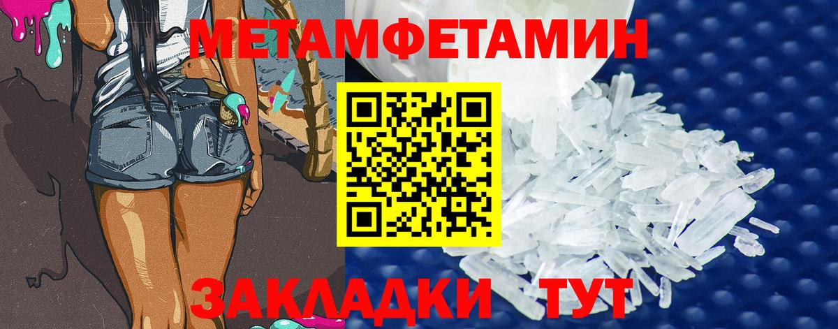 Метамфетамин  Первитин мет  Вход с VPN  Первитин мет  Тверь 