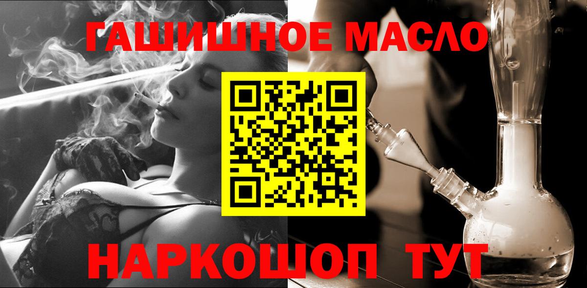 ТГК THC oil  Вход с VPN  ТГК гашишное масло  купить  сайты  Тверь 