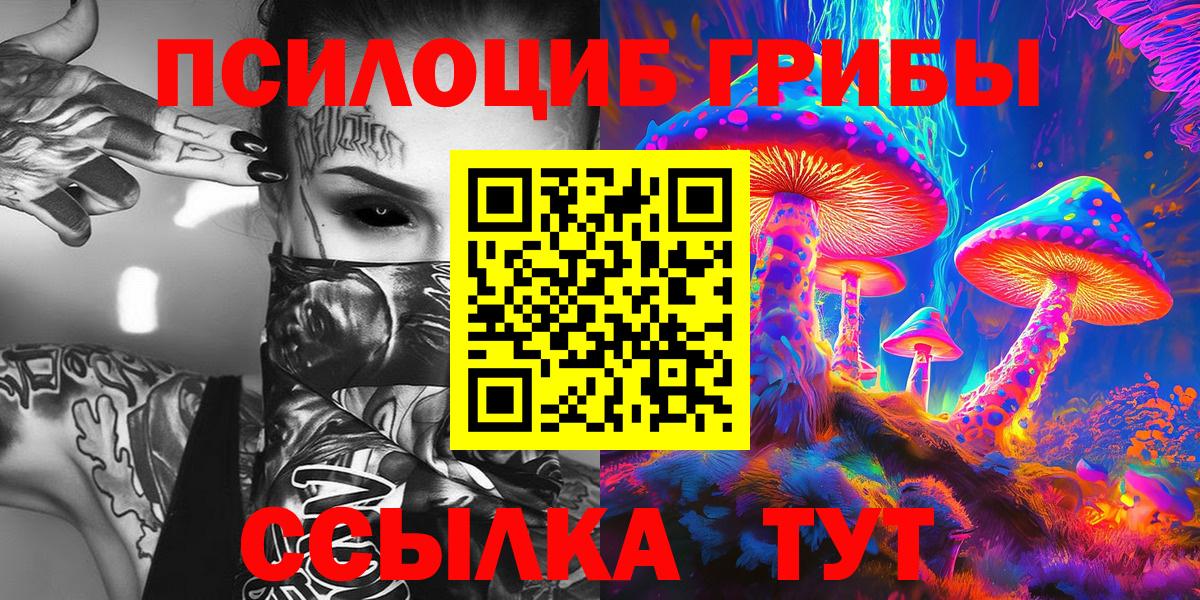 Галлюциногенные грибы GOLDEN TEACHER Тверь